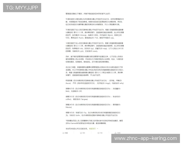 联盟发布职业球员道德行为守则规范行业发展，职业球员合同条款